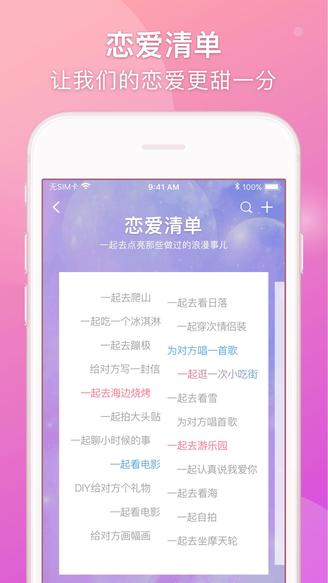 Lovebook情侣日记v1.6