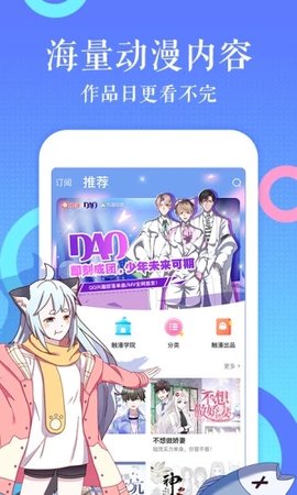 莓獸漫畫appv3.6.0