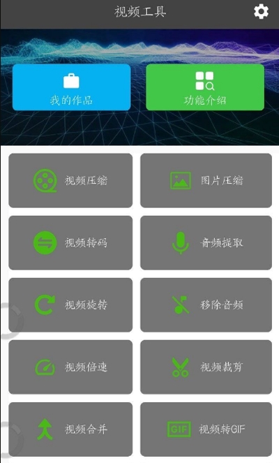 视频压缩安卓版v2.0.5