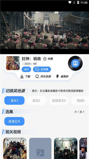 白泽影视无广告版v1.7.1