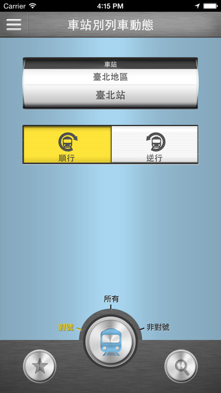 台铁e订通app v1.0.5v1.2.5