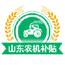 山东省农机补贴最新版(申请补贴) v1.2 安卓版