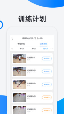 犀鸟学球app3.4.2