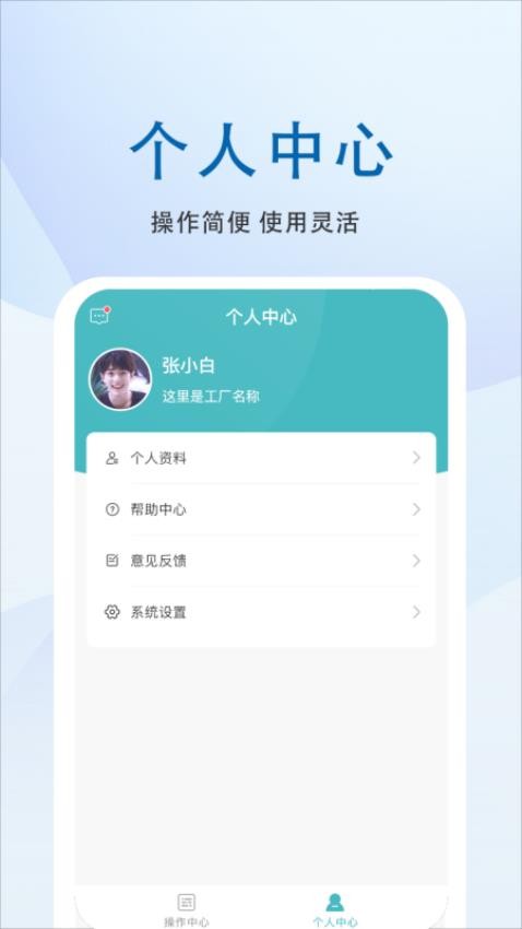 粤易app1.2.5