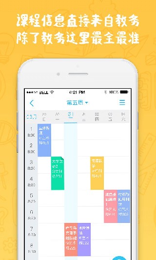 奕报告最新版本v4.2.2