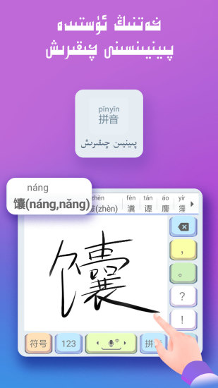 维语输入法7.26.0.8.7