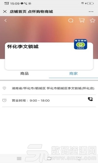 点怀商城app