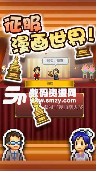 漫画道场物语最新版图片