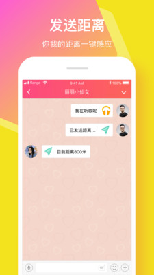 虚拟恋爱appv1.4