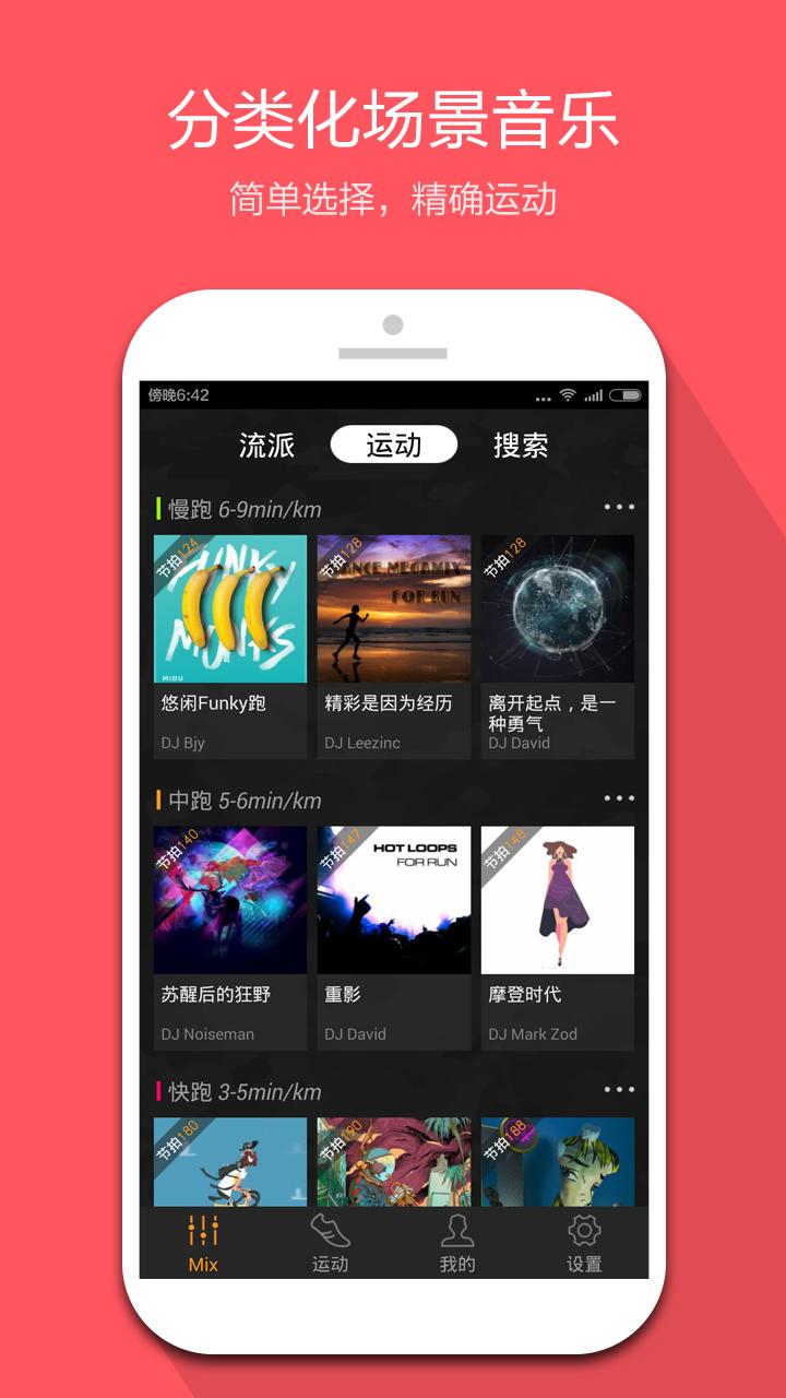 乐享动app1.3.23