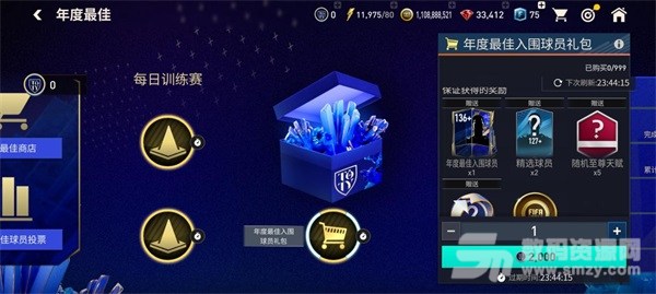 FIFA足球世界TOTY兔年赛季全新登场！