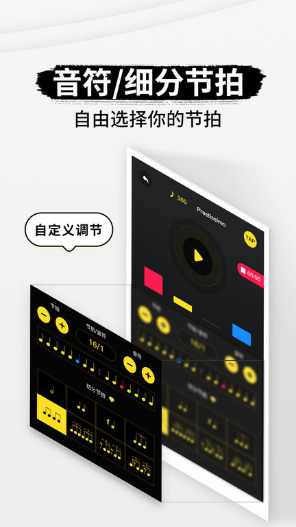 古筝节拍器appv2.4.8 安卓版