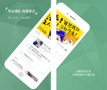 爱宠游app 1.2.4 1