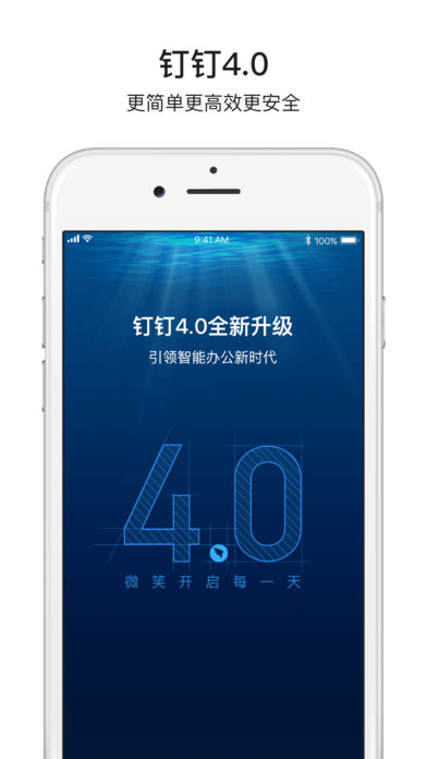 钉钉打卡虚拟位置软件iosv4.5.0