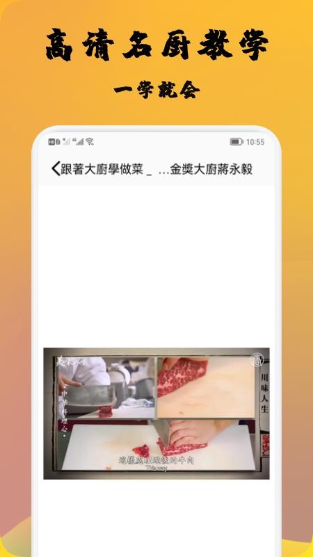 精选菜谱app1.1