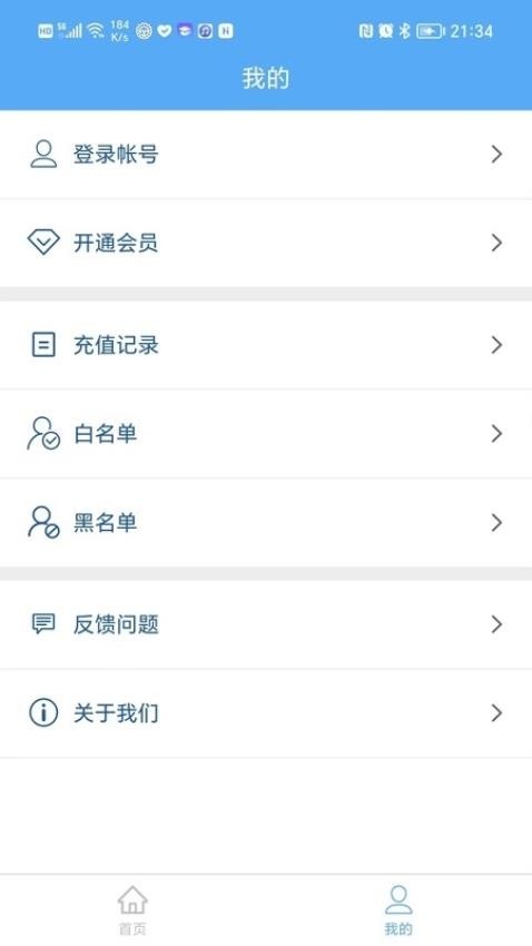 微免提appv2.0.0