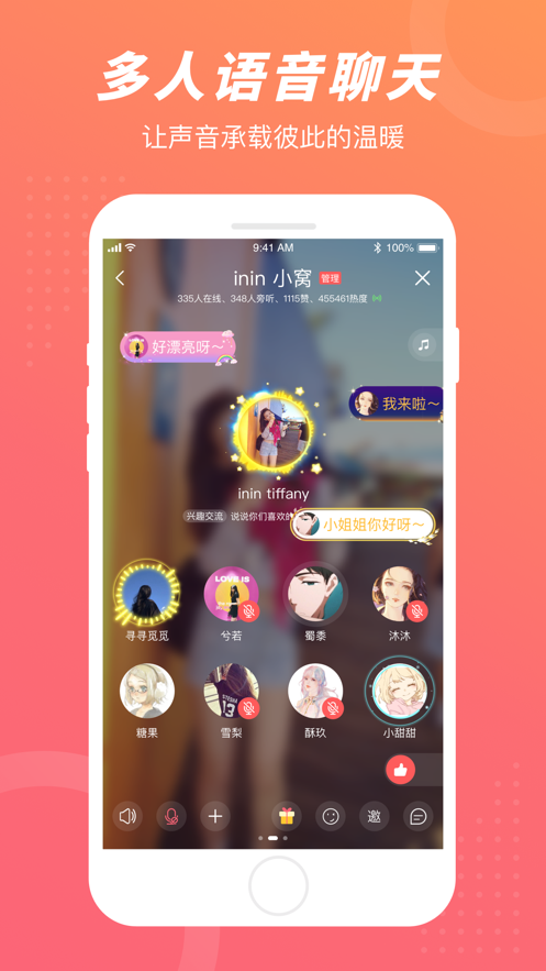 语玩appv1.39.2