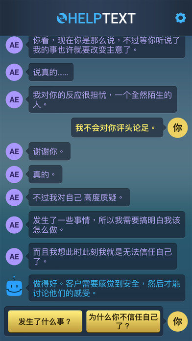 生命线危机一线中文版v1.4