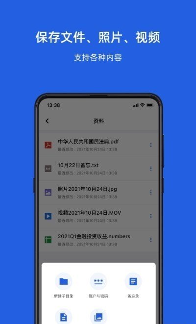 KeyPod數字保險箱1.0