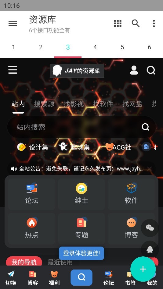 Jay仓库v1.0.0