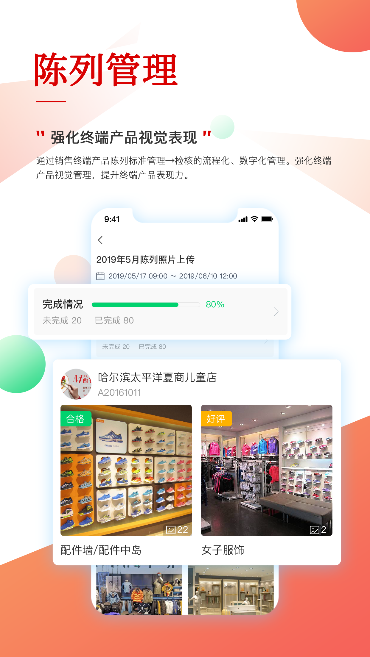 职行力app3.43.4