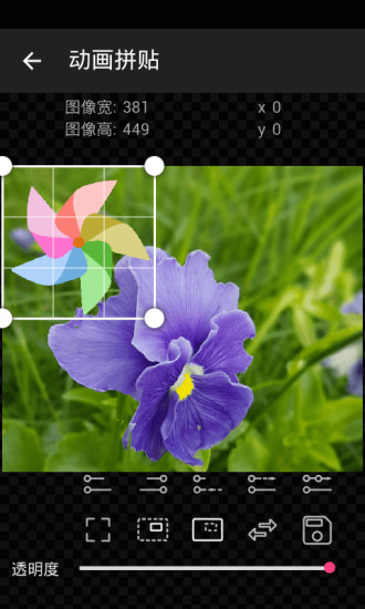 GIF工作室v2.2.6