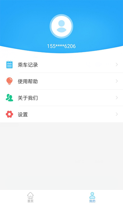 盤州公交車實時查詢app 1.0.01.2.0