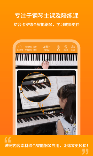 云上钢琴手机版3.2.1