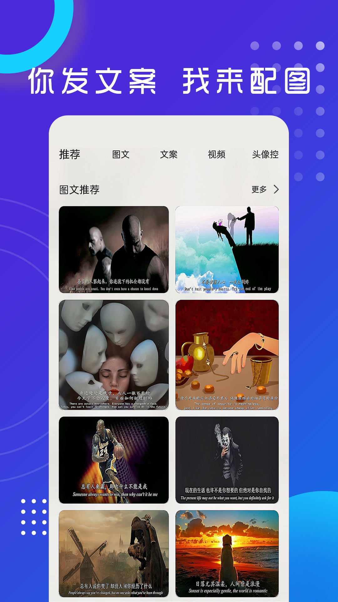 悦图文案App1.7.0308