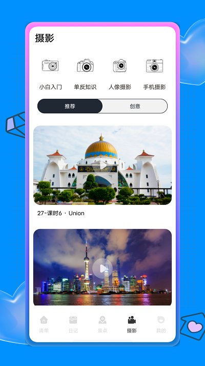 蚂蚁旅游攻略(蚁丛旅游)v2.5.5 安卓版