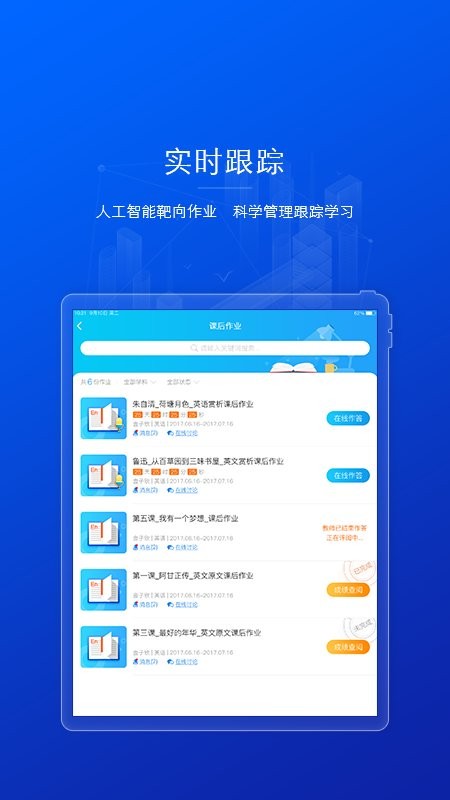 ai英語教學appv5.2.47