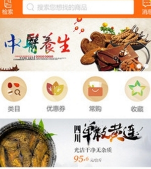 诚实通超市Android版样品