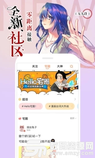 昧昧漫画官方版