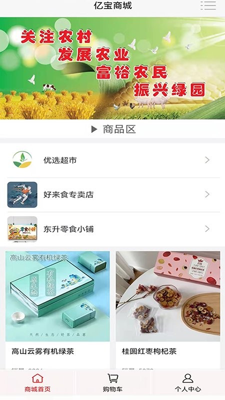 亿宝城appv3.8.2