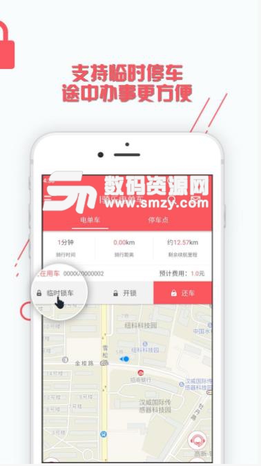 i骑乐电单车app