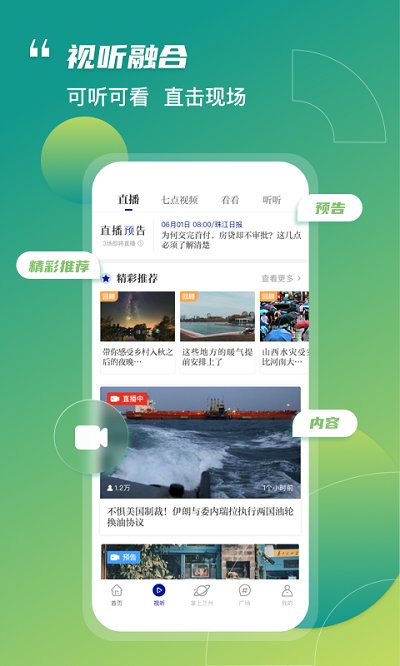 奔流新闻appv9.0.3