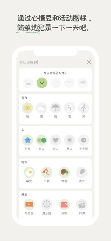天天豆（dailybean）app1.3.3.1