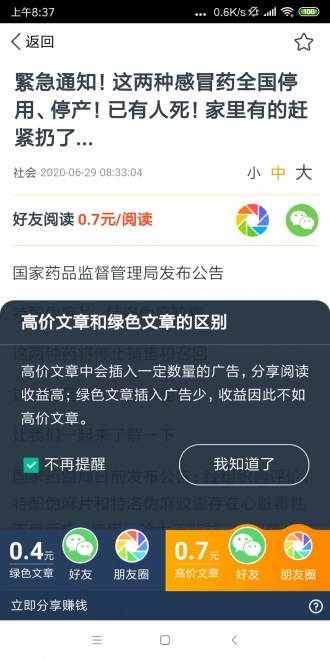 蝴蝶鱼快讯appv1.0.0