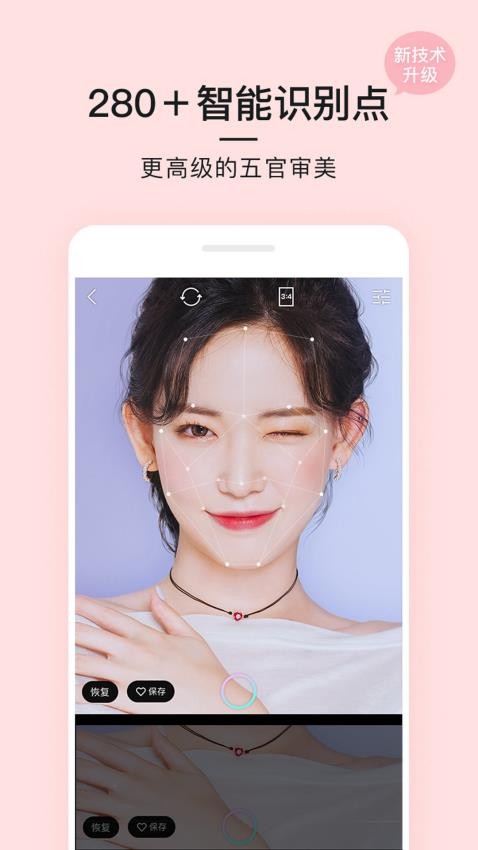 完美素颜甜相机v1.2.1
