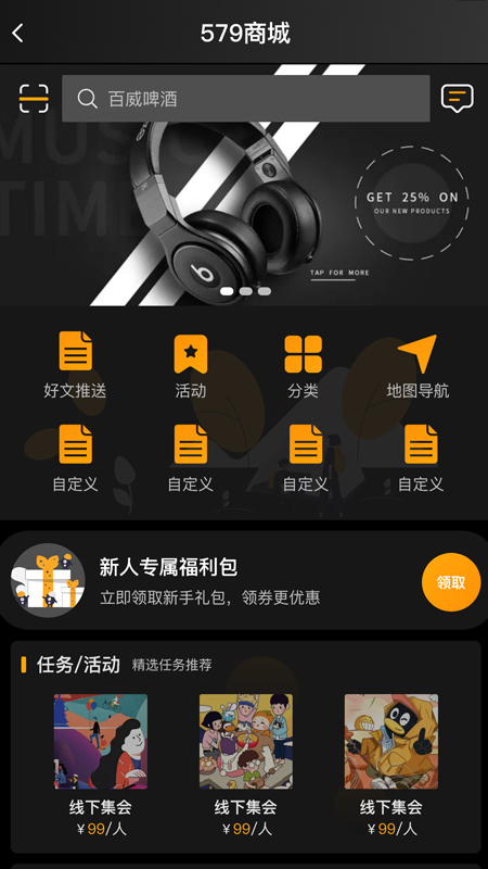 579百工集app3.8.5