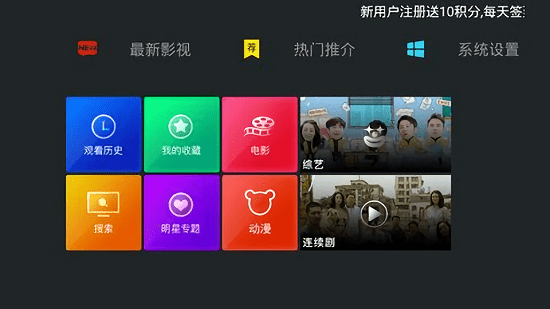 聚合TV电视版下载官方App2.3
