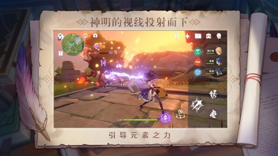 原神國際服官方v4.5.0