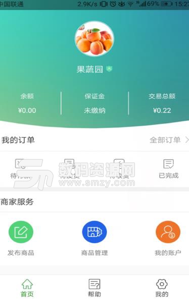 南泥湾商户版APP手机版