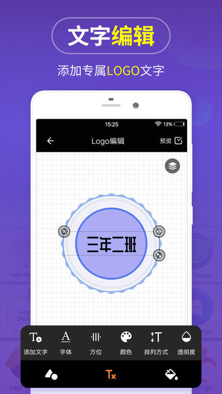 logo商标制作appv13.8.46