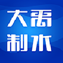 手机大禹制水APP(智能饮水电器) v1.1 安卓版