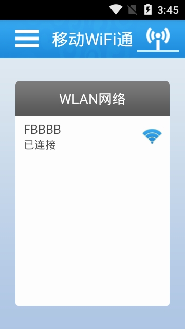 移动wifi通8.6.0.002