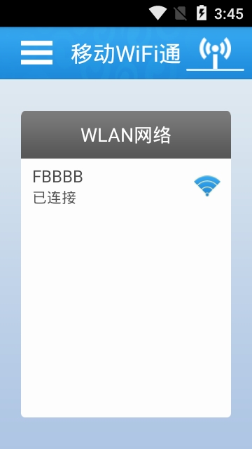 移動wifi通8.7.0.002