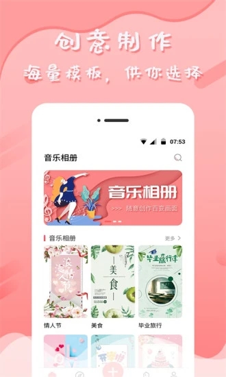 音樂相冊管家app6.6.1