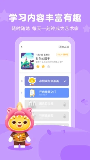 小熊艺术app4.1.10