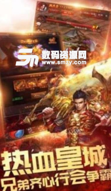 至尊合擊手遊單機版下載